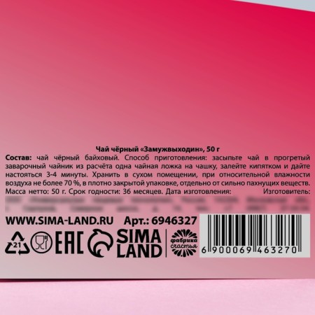 Black tea "Marry Otdin", 50 g.-4