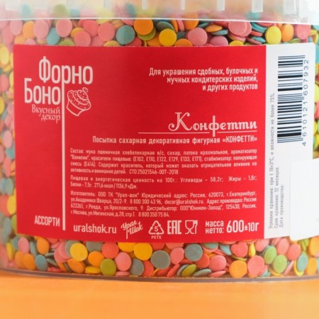 Confectionery Sprinking "Confetti", 600 g-2