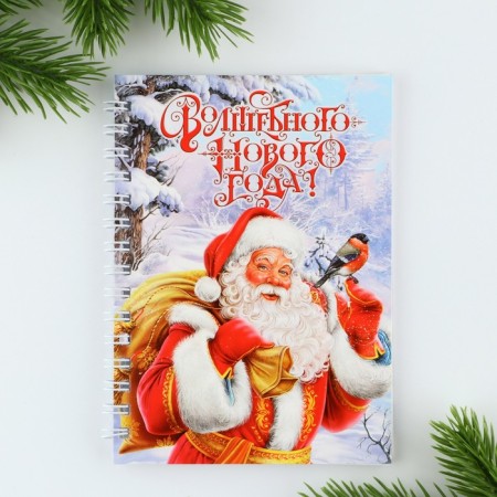 Gift New Year's set of “fulfillment of desires”, pen, notebook A6, 40 liters-1