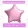 Set of foil balls 19 "Stars", pale pink, 25 pcs.