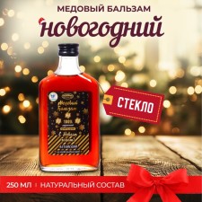 New Year's honey balm Altai 