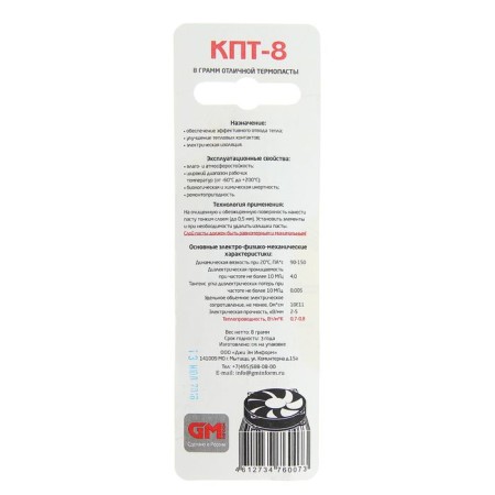 Thermal paste "KPT-8", 8 gr, syringe-3