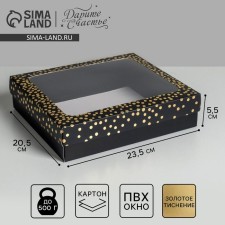 Gift box, packaging, “with love”, 23.5 x 20.5 x 5.5 cm