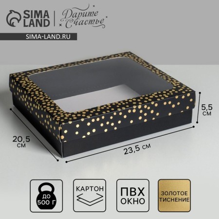 Gift box, packaging, “with love”, 23.5 x 20.5 x 5.5 cm