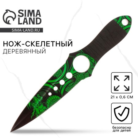 Souvenir weapon Skeletal “Dragon” knife, length 21 cm-1