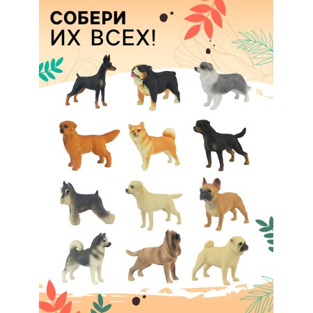 Toy - surprise "Pets. Dogs "-2