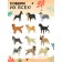 Toy - surprise "Pets. Dogs "