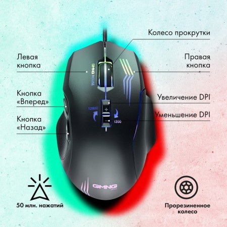 GMNG 930GM Black Optical Mouse (12800DPI) USB for laptop (7but)-4