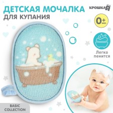 Baby washcloth, terry for bathing Basic crumb I, the color is turquoise