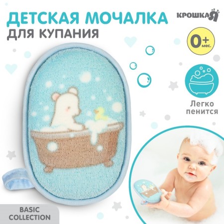 Baby washcloth, terry for bathing Basic crumb I, the color is turquoise