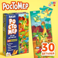 Puzzle-rostomer 