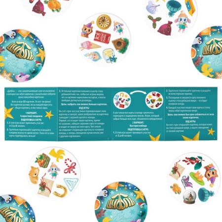 New Year's board game "New Year: Dubbl", 55 cards, 5+-3