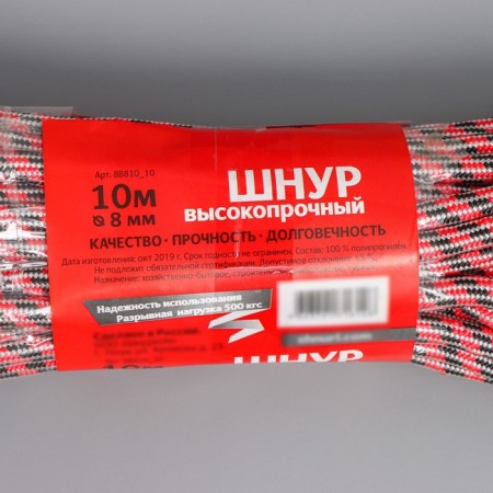 High -strength cord, D = 8 mm, 10 m, color mix-6
