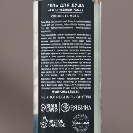 Gift set "strong spirit", shower gel and hair shampoo, 2x100-5
