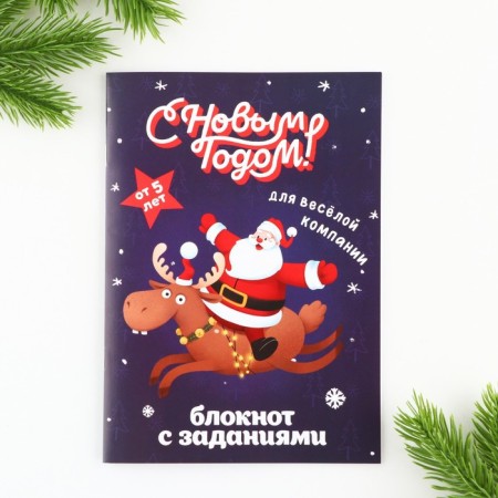 New Year. Notepad with tasks for the fun company "Happy New Year!" A5, 12 l-11