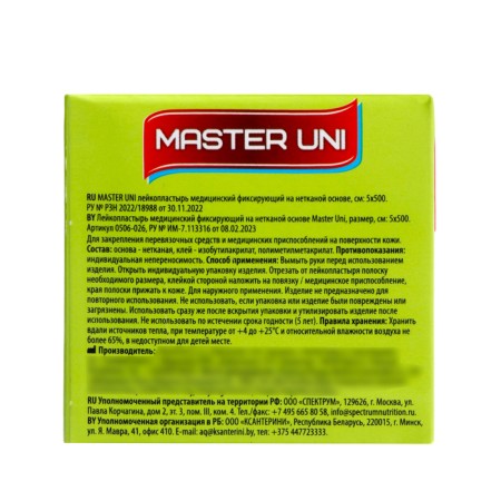 Master UNI Heleberry Medical Medical on a non -woven basis, see: 5x500-3
