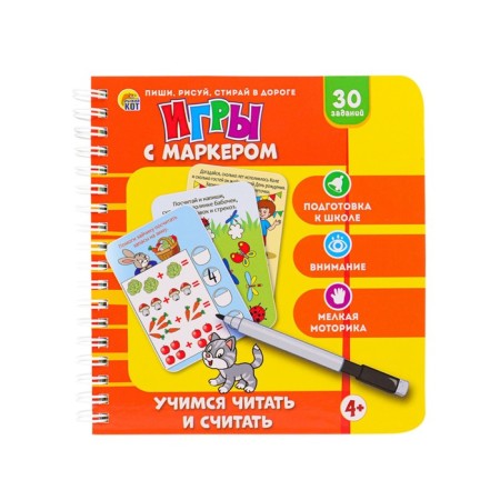 Games with marker "Learning to write and count"
