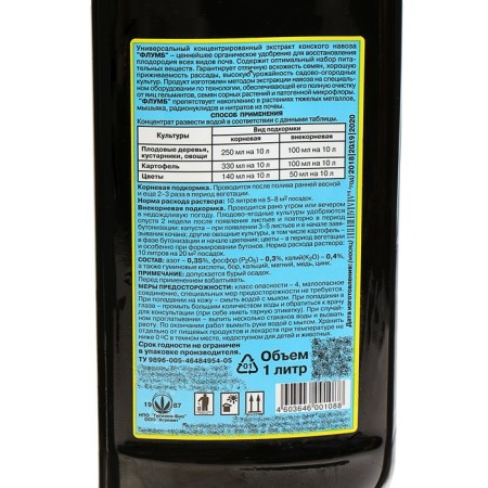 Horse manure extract "Flumbing", concentrated, 1 liter-1