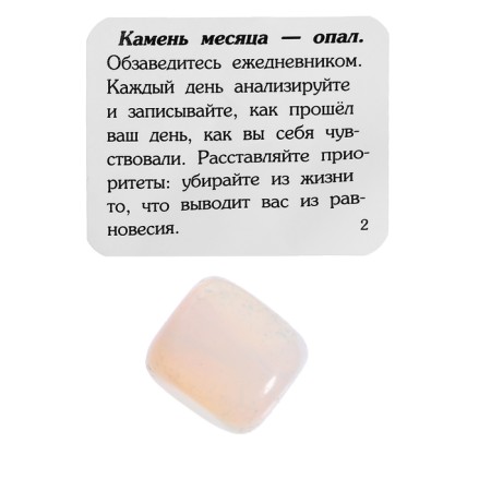 Advent Calendar "12 Stones"-8