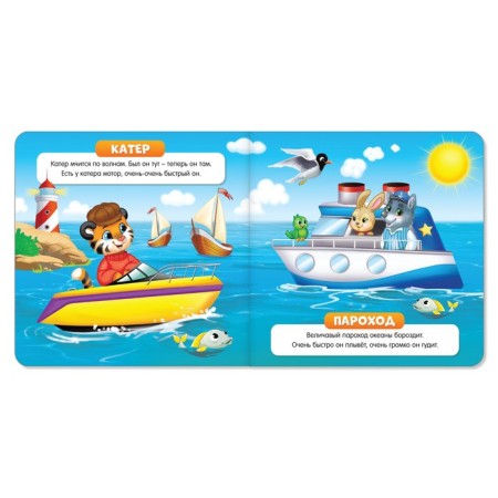 Books Cardboard Set "Educational", 4 pcs., 10 p.-2