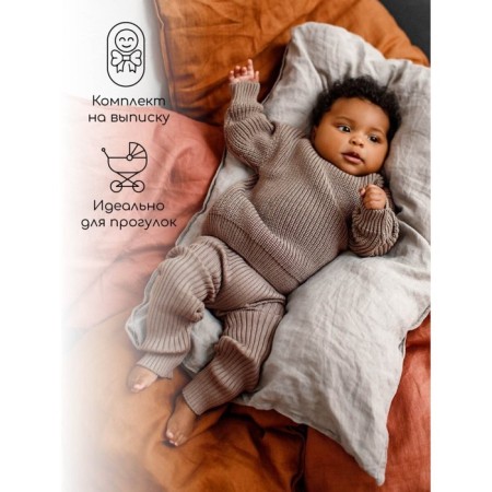 Pants knitted children's amababy pure love comfy, height 92, brown color-2