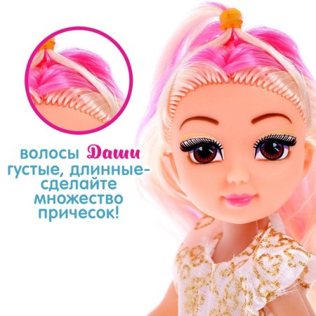 Кукла «Даша» с аксессуаром, МИКС-2