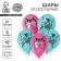 Shar Latex 12 "Kotik", set of 5 pcs.
