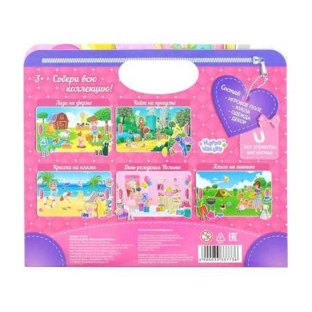Magnetic game "Polina's Birthday" in a purse, with a doll-5