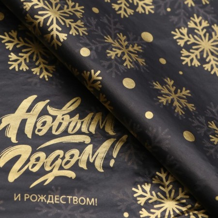 Paper Packaging "Christmas trees", 50 x 66 cm-2