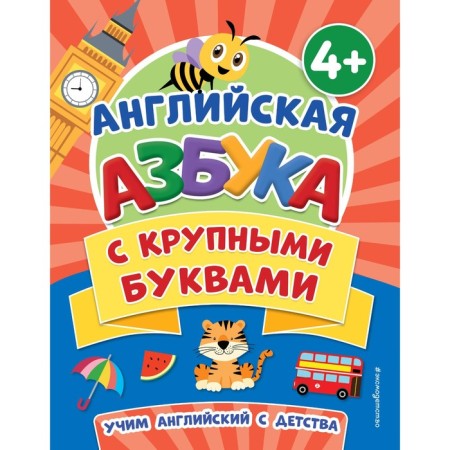 English alphabet with large letters