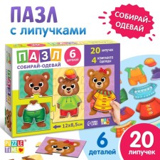 Puzzle with Velcro 