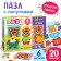 Puzzle with Velcro "Collect-Odvay. Stylish bears "