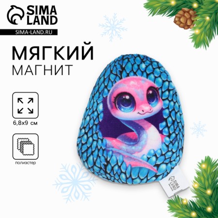 New Year's Magnet Soft "snake in the egg", blue
