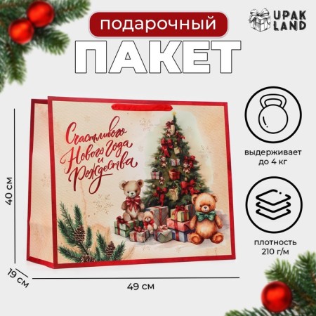 Laminated horizontal packet "Christmas tree with gifts", XL 49 × 40 × 19 cm