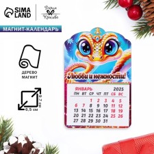 Magnet New Year's calendar 