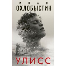 Ulysses