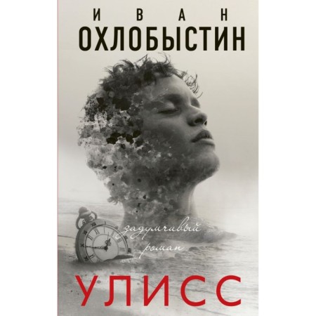 Ulysses