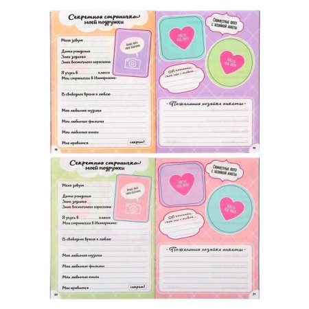 Profile for girls "Profile for real girls", A5, 16 sheets-6