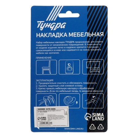 Furniture round tundra, d = 25 mm, 4 pcs., Black-3