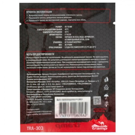 Foot Grink Tramp TRA-303, 95x70mm-1