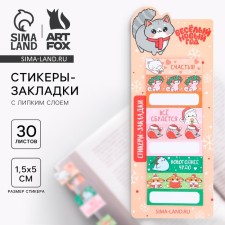 New Year. Steams-stickers 