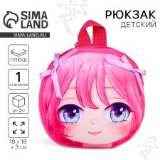 Baby backpack for anime girl, plush, pink color