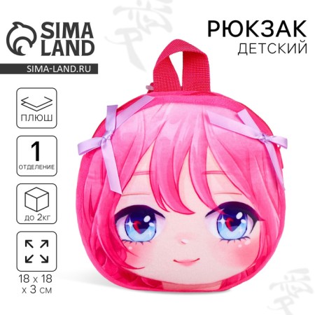 Baby backpack for anime girl, plush, pink color