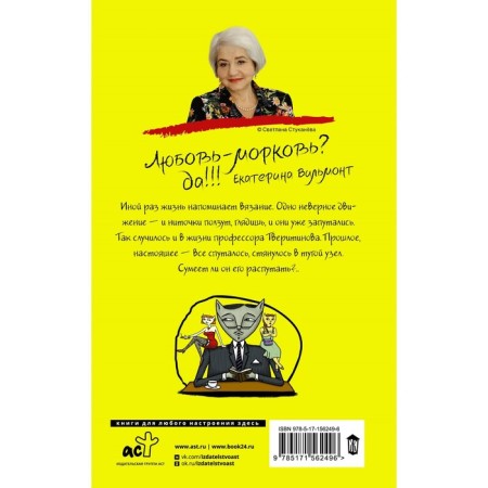 Интеллигент и две Риты. Вильмонт Е.Н.-1