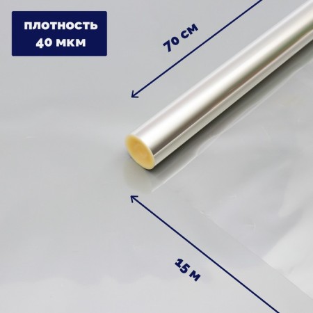 Flower film transparent 0.7 x 15 m, 400 g, 40 μm