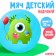 Children's ball zabiaka "Monster", d = 22 cm, 60 g, blue color