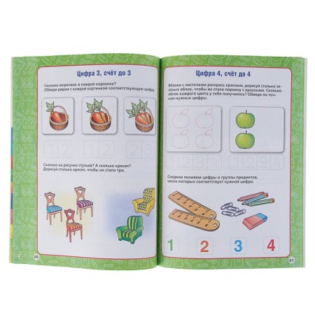 Annual course of classes, 3-4 years, Zhukova M. A-4
