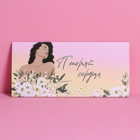 Gift envelope with the inner pocket of the "most beautiful", flowers, 20 × 9.5 cm