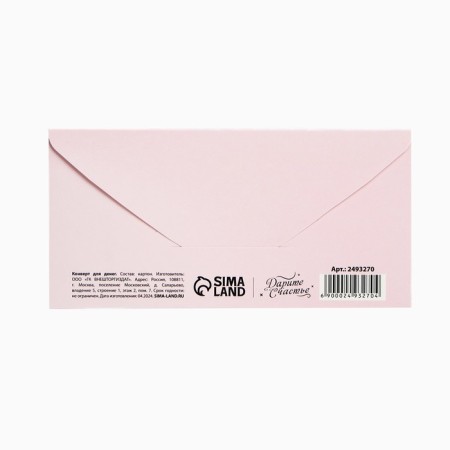 A set of envelopes for money "for any occasion", 10 pcs.-12