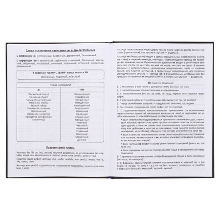 Diary of a solid cover 1-11 grade 48 sheets, "Crystal", cover cardboard 7BC, matte lamination, selective UV-lame, cheat sheet-12
